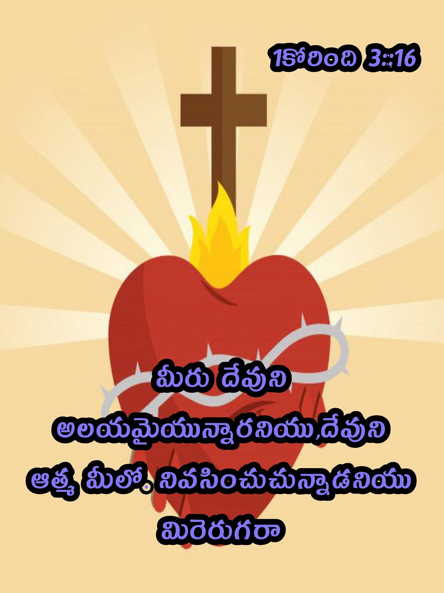 10 Bible Quotes in Telugu Telugu Wishes  Stories